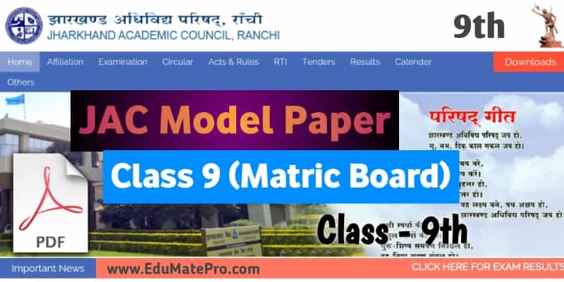 JAC 9th Model Question Paper PDF Download